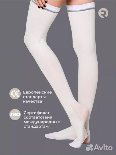 Компрессионный чулок размер S