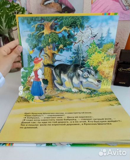 Красная шапочка объёмная книга