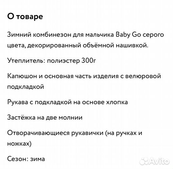 Комбинезон
