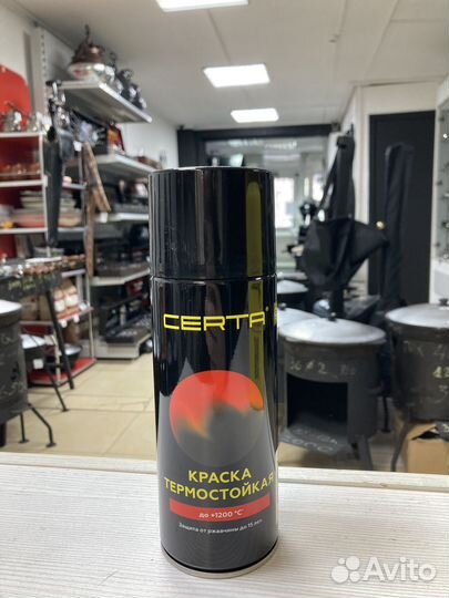 Церта черная 1200