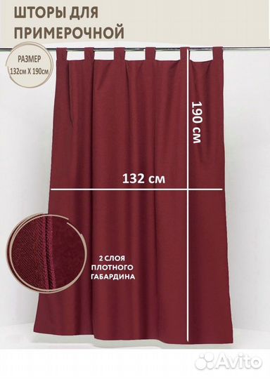 Готовык шторы