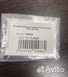 Аккумулятор google pixel 2XL