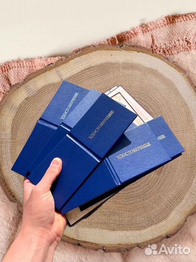 Удостоверение, обучение, свидетельство