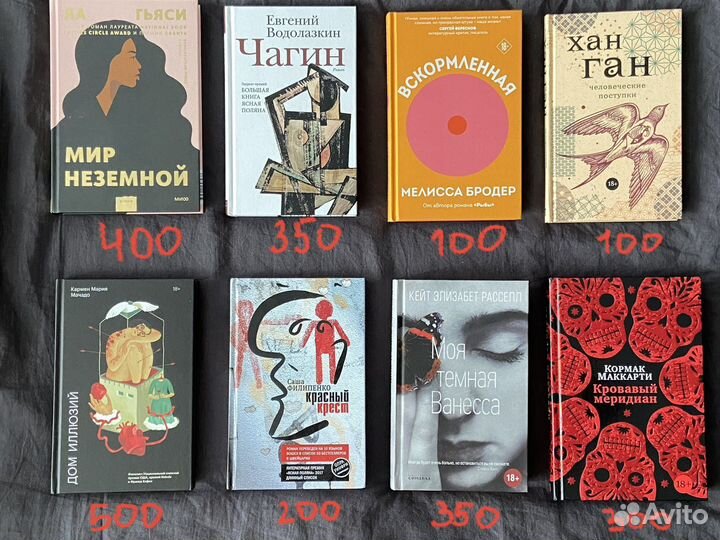 Книги на русском