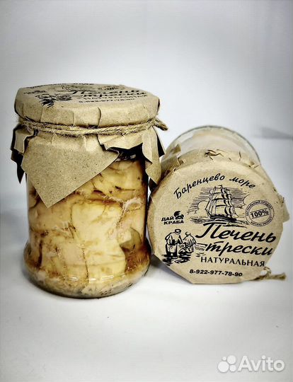 Печень трески заводская мурманск