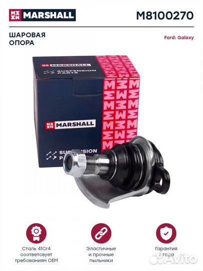 Опора шаровая лев./прав. Ford Galaxy 95-; Seat Alh