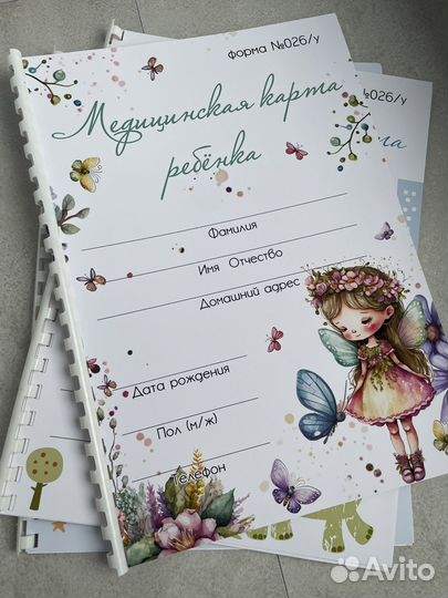 Медицинская карта ребенка по форме 026у