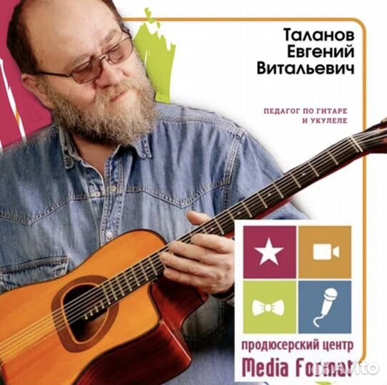 Уроки игры на гитаре