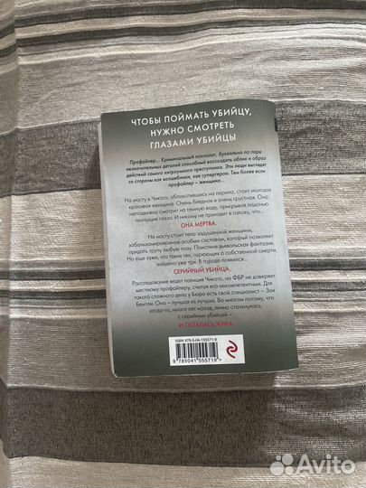 Книга Внутри убийцы