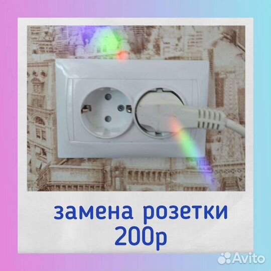 Муж на час