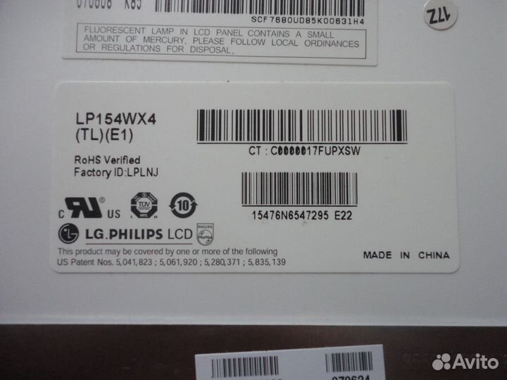 Матрица для ноутбука 15.4