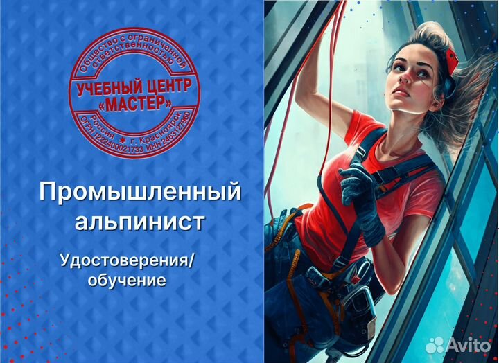 Учебный центр мастер