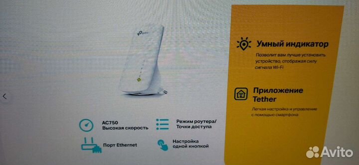 Усилитель беспроводного сигнала TP-Link AC750