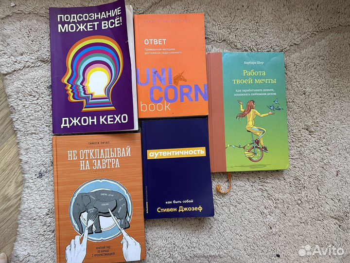 Книги по психологии и саморазвитию