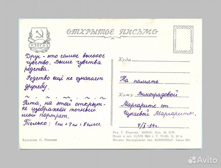 Задачки дома не решала Низовая школа дети