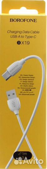 USB Кабель Type-C borofone BX19, 3A, 1 м. Белый