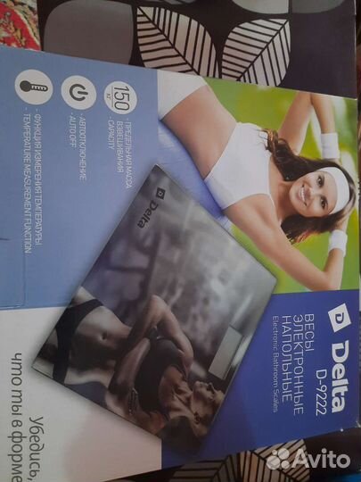 Весы напольные электронные.Торг