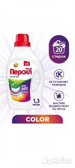 Гель для стирки Персил Колор 1,3 л Оригинал
