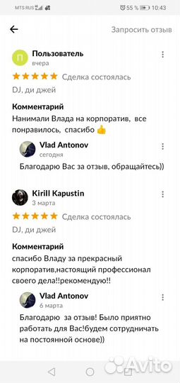 DJ, ди джей (со своим звуковым оборудованием)