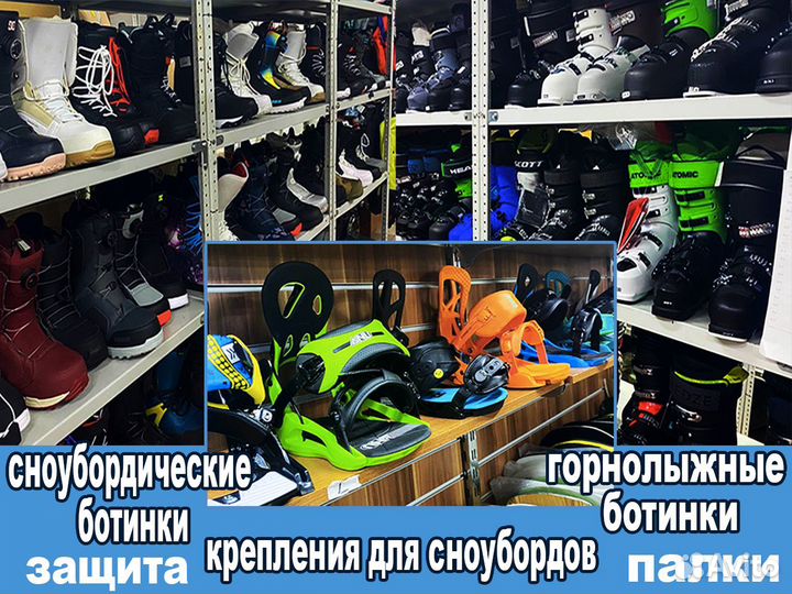 Горные лыжи сноуборды крепления ботинки маски шлем