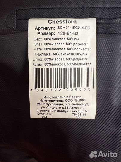 Школьный костюм Chessford +рубашка