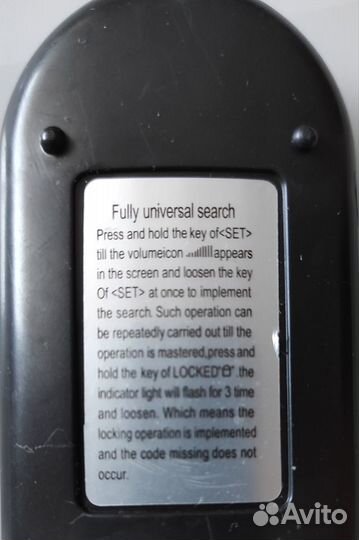 Универсальный пульт