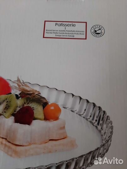 Блюдо сервировочное