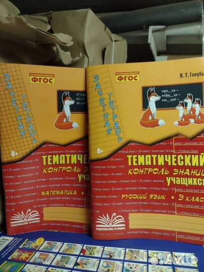 Голубь Тематический контроль знаний 3 класс