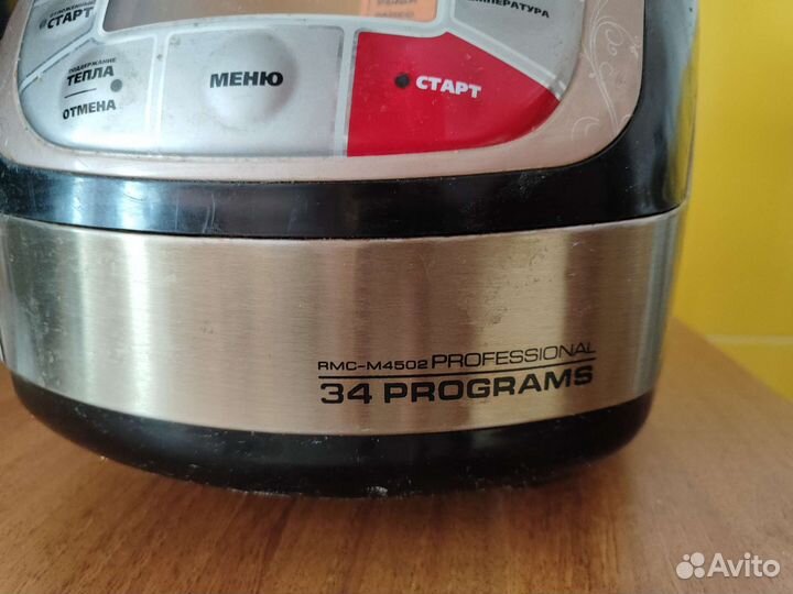 Мультиварка