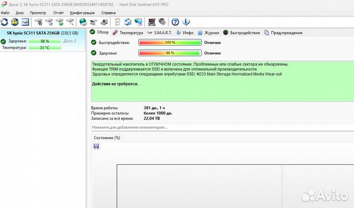 SSD M.2 SK Hynix SC311 256Gb