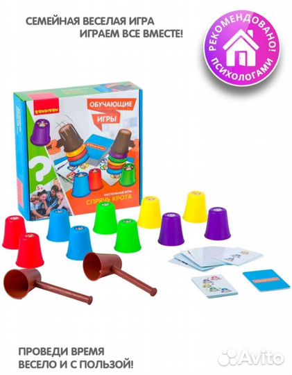 Обучающая игра 