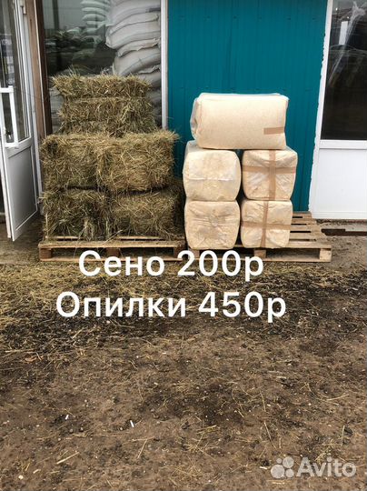 Корм для птиц и с/х животных