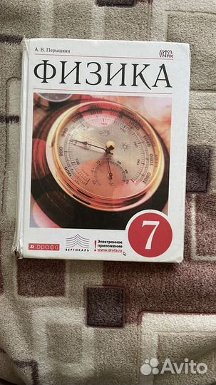Учебники по физике и сборник задач