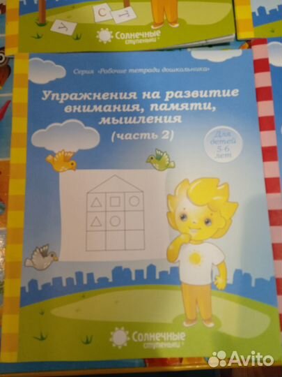 Солнечные ступеньки