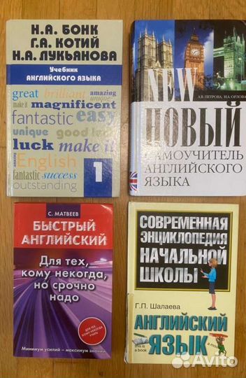 Книги для изучения английского языка