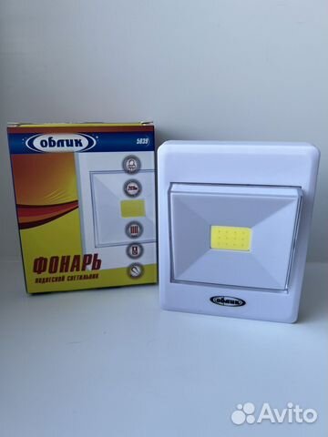 Фонарь универсальный Облик 5039