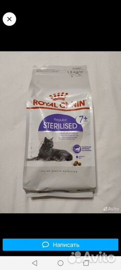 Корм для кошек Royal Canin Sterilised 2 кг