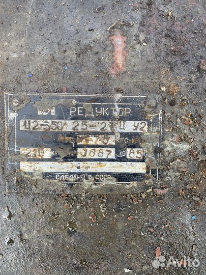 Редуктор ц-2 350 25 -21к ц у2