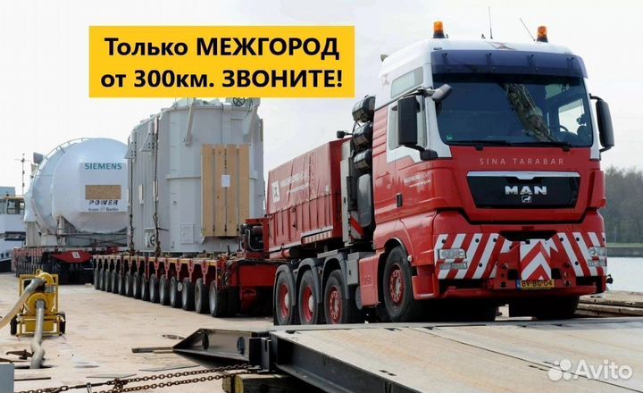 Трал Межгород