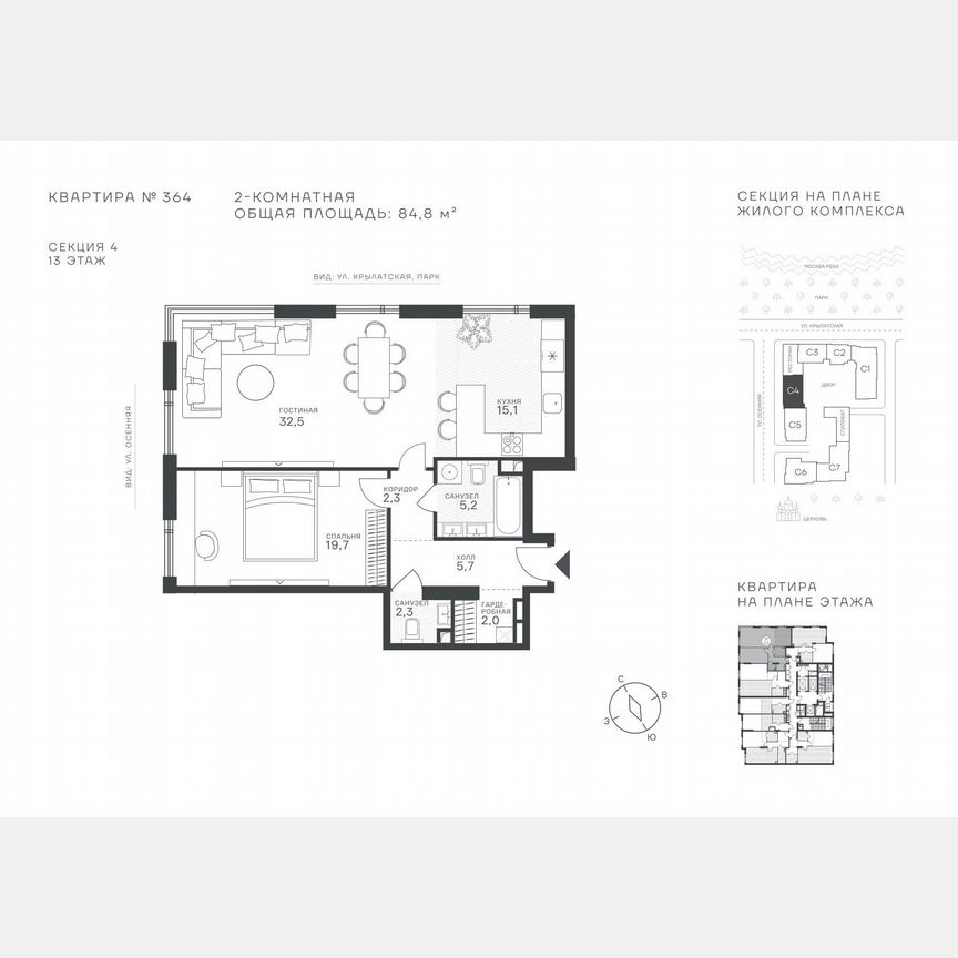 2-к. квартира, 84,8 м², 13/43 эт.