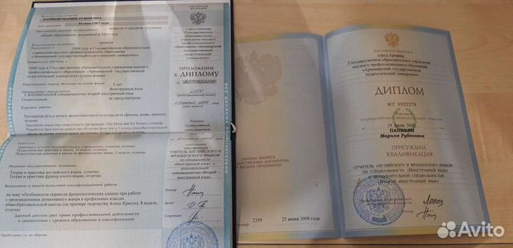 Репетитор по английскому и французскому языкам