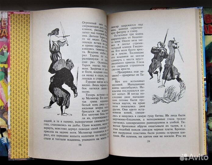 Детские книги - Ллойд Александер