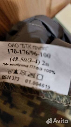 Костюм ввз вкпо