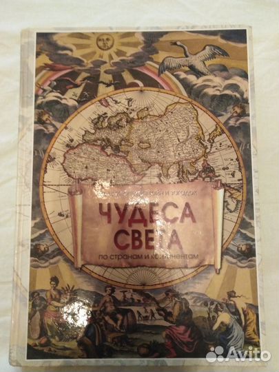 Энциклопедия 