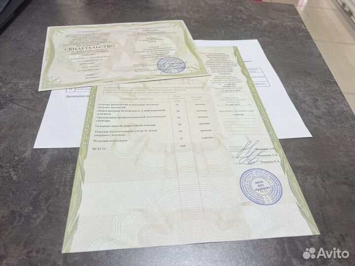 Удостоверения свидетельства дипломы