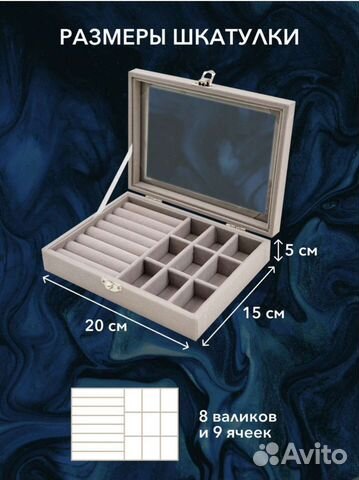 Шкатулка для украшений