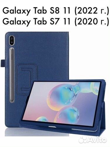 Чехол для Galaxy Tab S8 11 (2022 г.) / Tab S7 11