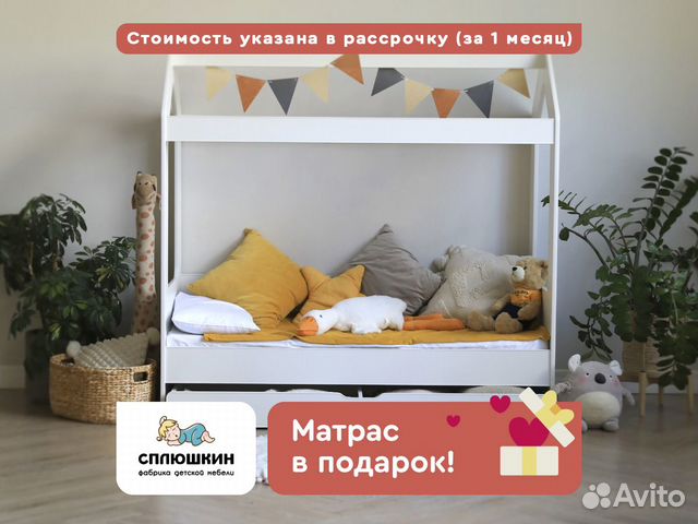 Детская кровать с матрасом в подарок "Домик-4"