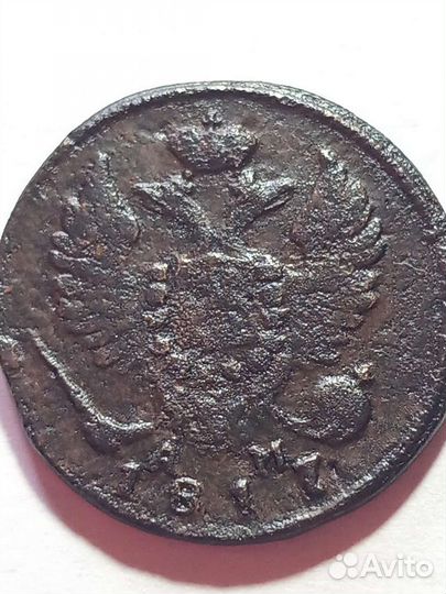 Денъга 1817 г. редкость R 2. Петров 3,75. Ильин 3