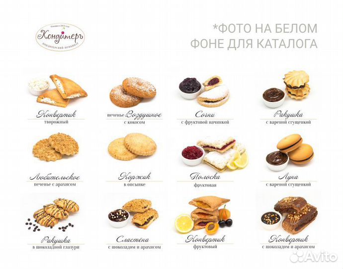 Предметная фотосъемка